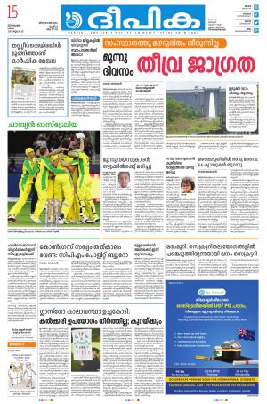 Deepika 15 November 2021