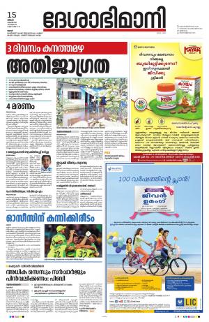 Thrissur, 15th November 2021