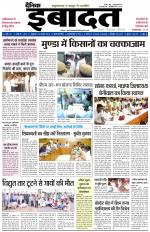 DAINIK IBADAT