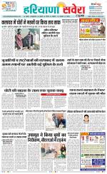 Haryana Savera