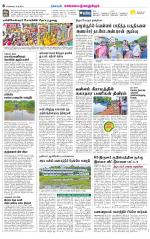 Kanchipuram-Chennai Supplement