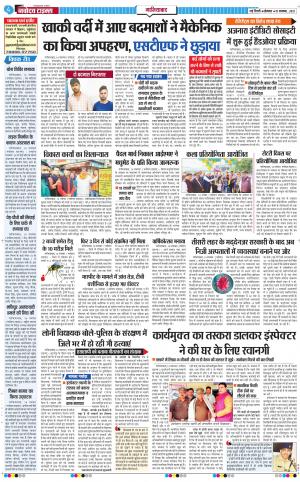 The Navodaya Times Ghaziabad﻿
