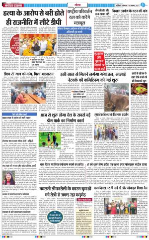 The Navodaya Times Noida