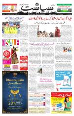 Siasat Daily