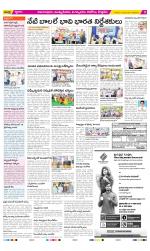 East Godavari Divisions