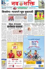 Navshakti Epaper