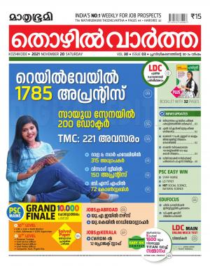 Thozhilvartha - 2021 November 20