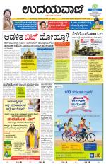 Hubballi Edition