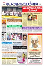 KeralaVartha