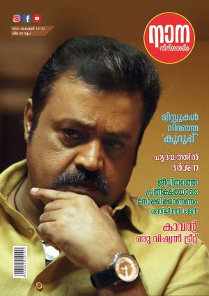 November 16-30, 2021