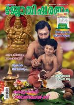 Jyothisharatnam Fortnightly