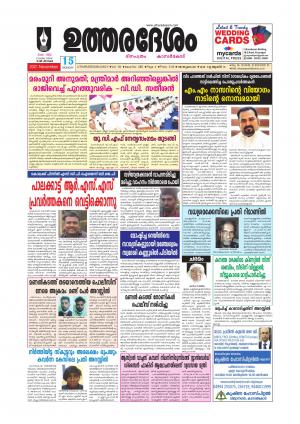 UTHARADESAM 