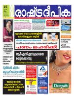 Rashtradeepika Trivandrum