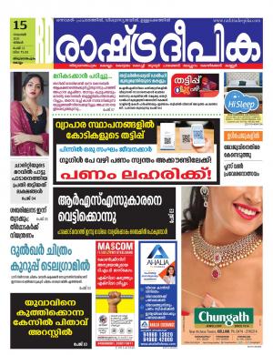 trivandrum15-11-2021