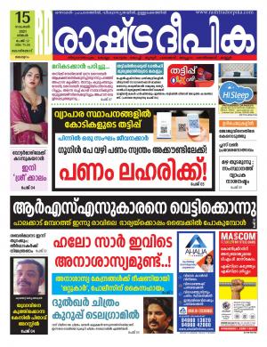 malappuram15-11-2021