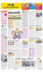 Mahabubnagar District