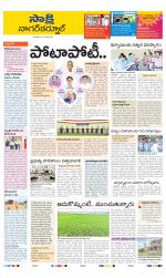 Nagarkurnool District