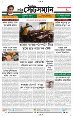 Dainik-Statesman