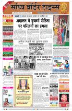 Sandhya Border Times, Sri Ganganagar