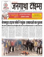 EVENING JANGATHA TIMES