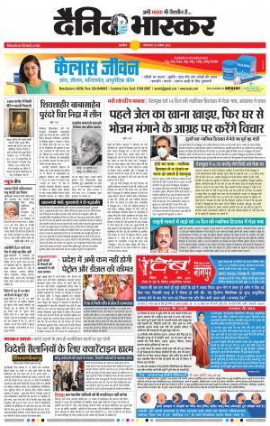 अकोला सिटी