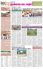 Tiruvannamalai-Vellore Supplement