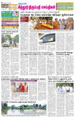Chitoor-Vellore Supplement
