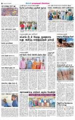 Sivagangai- Madurai Supplement