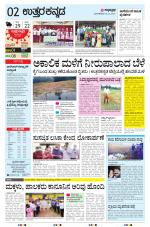 UTTARA KANNADA