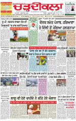 Charhdikala Newspaper (Punjab) 