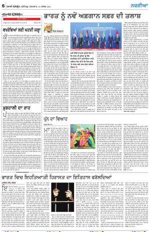 Nazaria_16_November_2021