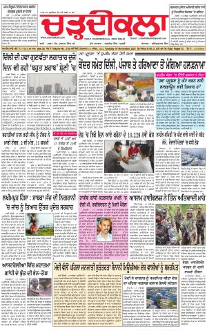 charhdikala delhi 16-11-2021