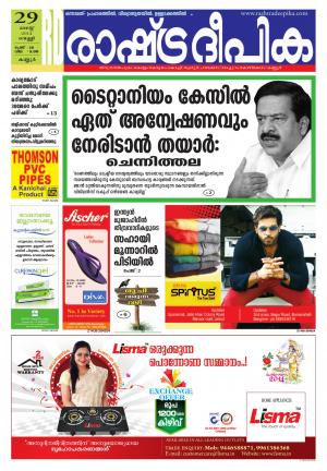 Rashtradeepika Kannur 29-08-2014