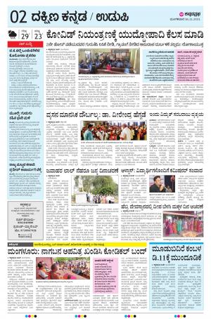 UDUPI