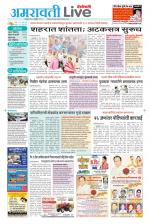 Amravati Live