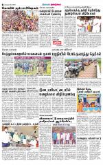 Dindigul-Madurai Supplement