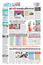 Nanded Live