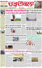 Daily Charhdikala (Haryana) 