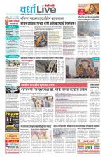 Wardha Live