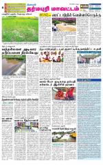 Dharmapuri-Salem Supplement