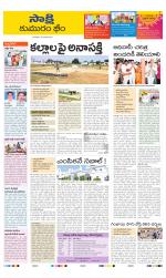 Komaram Bheem District