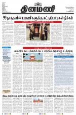 Dinamani - New Delhi