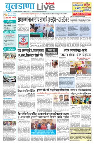buldhana live