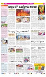 Guntur Constituencies