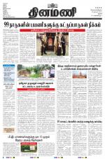 Dinamani - Pudukkottai