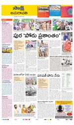 Guntur Amaravathi District