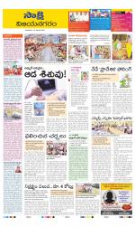 Vijayanagaram District