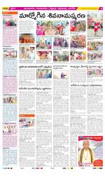 Vijayanagaram Constituencies