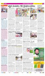 Krishna Constituencies