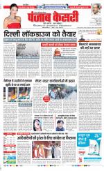 Noida - Punjab Kesari